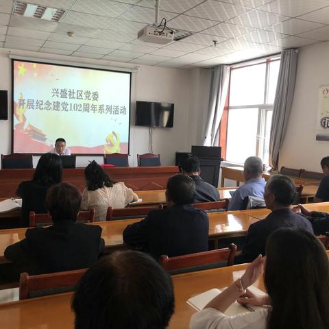 【“三抓三促”行动进行时】兴盛社区党委组织开展“庆七一建党节”系列活动