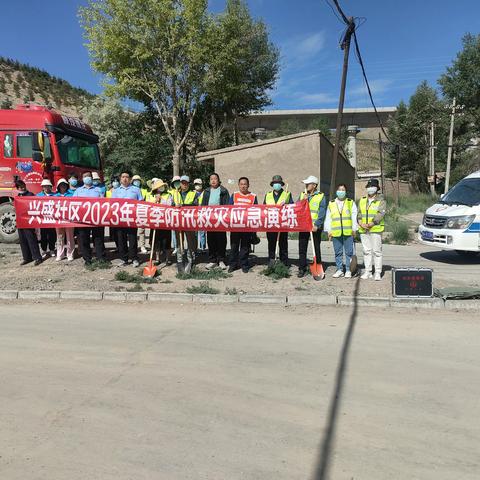 【“三抓三促”行动进行时】兴盛社区组织开展夏季防汛救灾应急演练