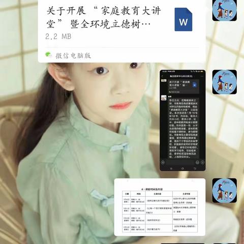 家校共育，立德树人--李阁镇中心小学