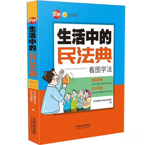 看漫画，学法律！一起漫读民法典——田庄学校民法典宣传月 1小时前 阅读46          20