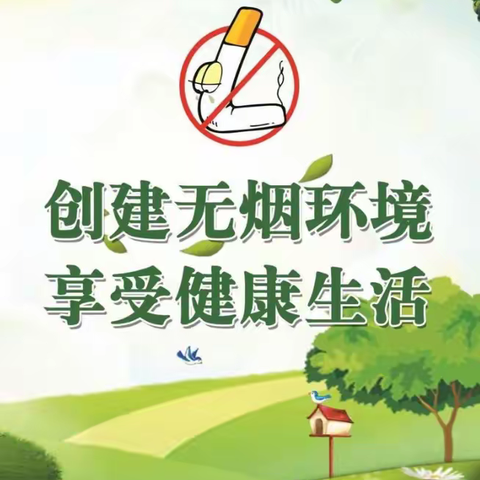 【未央教育.新优质校】【德玄武备.禁烟行动】未央区玄武路小学无烟校园健康同行宣传活动