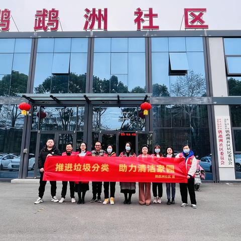 【新时代文明实践站建设信息速递】鹦鹉洲社区开展“推进垃圾分类、助力清洁家园”卫生大扫除活动