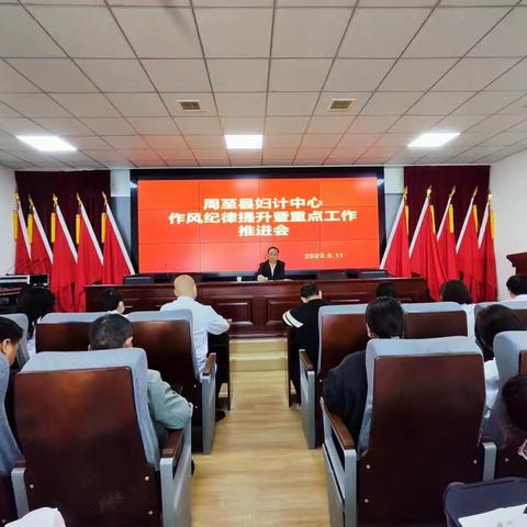周至县妇计中心召开当前重点工作安排会