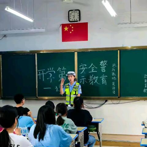 县交警大队走进南城一中上好“开学第一课”