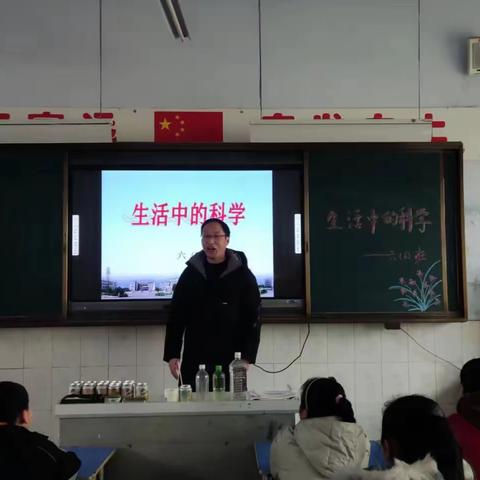 悦心二小：生活中的科学-----六（6）班家长讲师进课堂活动