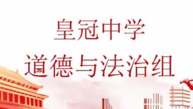 “云”端研读新课标，线上交流话收获——皇冠-泊于学区“2022版新课标的课堂教学实践”主题研讨活动