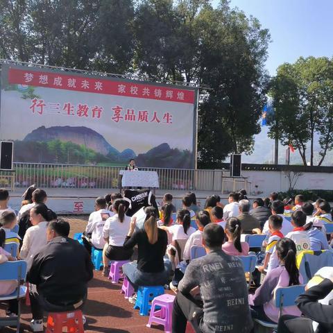 同心同行  共护成长——白姆小学二年级1班秋季家长会