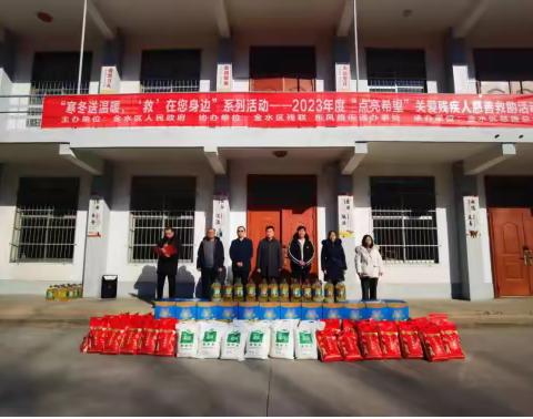 金水区开展2023年“点亮希望”关爱残疾人春节慈善慰问活动