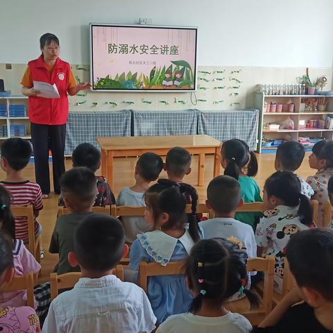 【航北社区】防溺水安全宣传进幼儿园活动