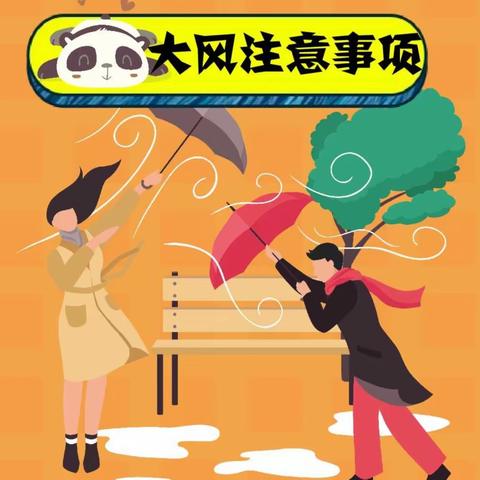【大风来袭！】西乌交警提示您注意交通安全