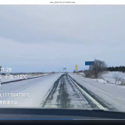 【西乌旗1月14日最新路况】辖区部分路段伴有吹雪！非必要莫出行！
