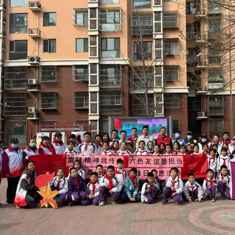 雷锋精神我传承 六色友谊显担当——友谊嘉园社区学雷锋日志愿活动