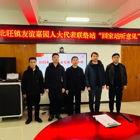 西北旺镇友谊嘉园人大代表联络站组织开展“进家站见选民”代表联系选民活动