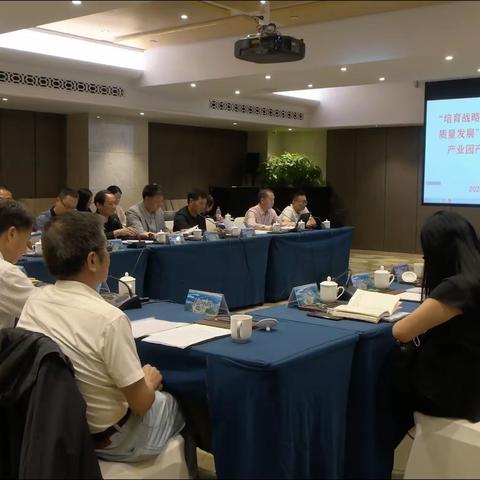 清流县“‘培育战略性新兴产业，赋能园区高质量发展’论坛暨清流县氟新材料产业园产业规划修编成果提升专家研讨会”胜利召开