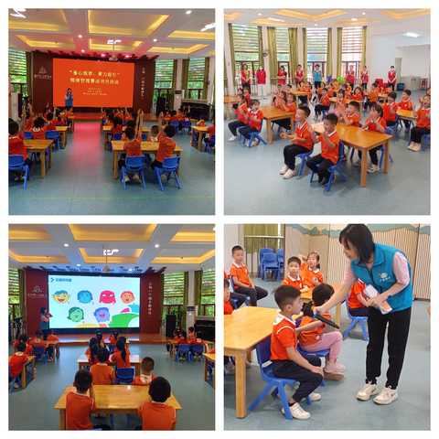西海岸社区开展“童心筑梦，聚力前行”情绪管理暨读书月活动