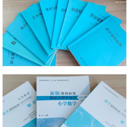 聚焦课标学习 提升专业素养 ——邳州市德文学校学科教师课标理论测试