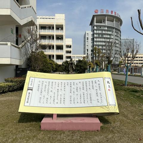 【泉山·新教育】踏春而行，与新教育相约 ——南通市海门区“新教育”跟岗培训札记（二）