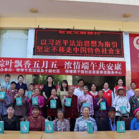 【浓情端午，“粽”享安康】栗子园社区这样过端午
