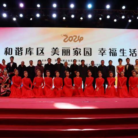 为新年添彩，给幸福加码——楚雄市鹿城镇栗子园社区开展“和谐库区 美丽家园 幸福生活”主题系列活动