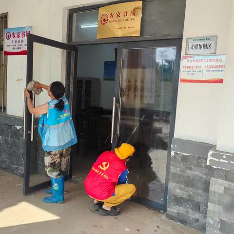 文明实践润心田 书香书屋焕新颜——和舍镇开展农家书屋卫生清洁志愿服务活动