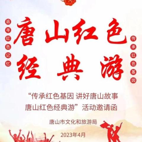 范县人民路小学—诗歌分享—传承红色经典