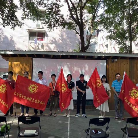 【义洲街道】开展“旗心协力”志愿服务队启动仪式