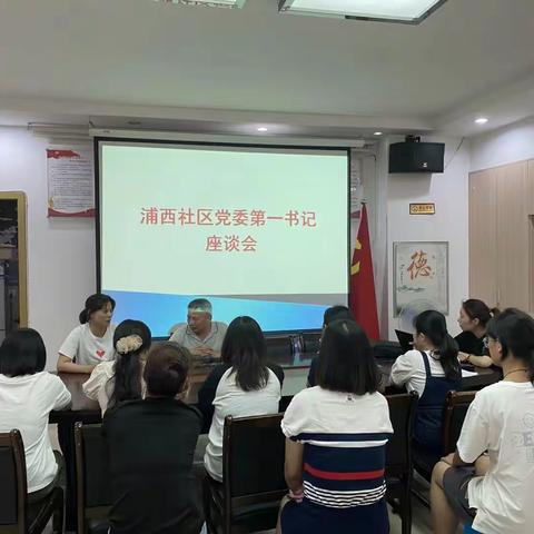 【义洲街道浦西社区】社区“第一书记”来报到 增添基层治理新动能