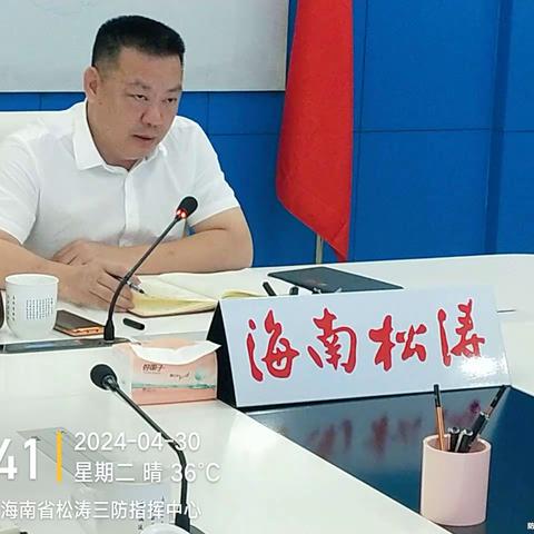 松涛灌区管理分局安委会召开2024年第二次会议暨“五一”假期安全生产、防溺水安全工作部署会议