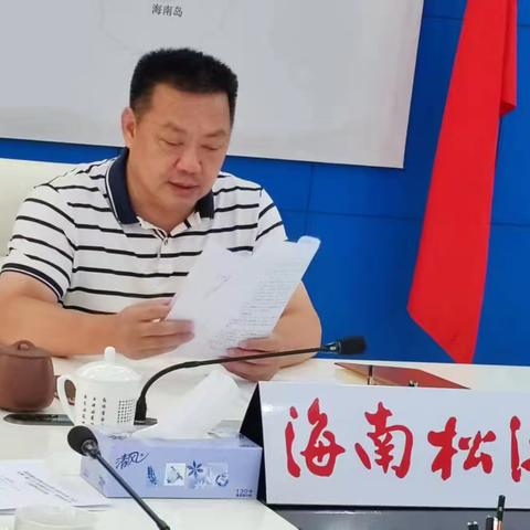 松涛灌区管理分局安委会召开2024年第三次会议暨“端午节”假期安全生产、防溺水安全工作部署会议