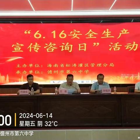 松涛灌区管理分局开展“安全生产咨询日”暨“保护饮用水源，预防溺水事件”宣传活动