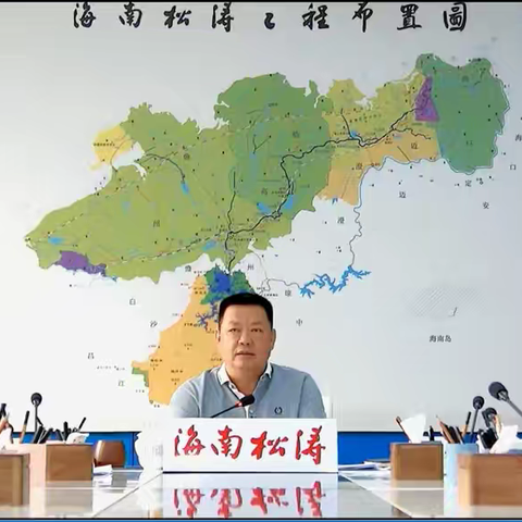 松涛灌区管理分局召开国庆、中秋节前安全生产工作会议