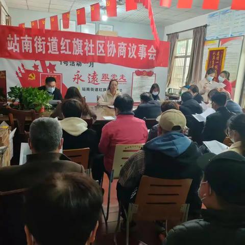 网格治理聚合力  携手共进新征程——红旗社区召开二级网格员见面会