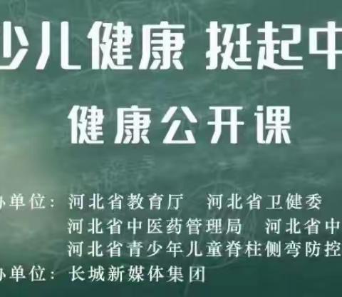 【路南区实验小学南湖分校】——加强健康教育，开展健康自我管理