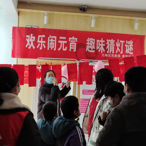 欢乐闹元宵，趣味猜灯谜