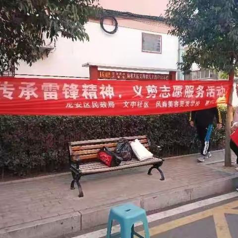 【民政爱民】学习雷锋做好事   “爱心义剪”暖人心