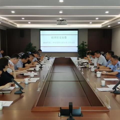 经开区组织召开交通管理工作推进会