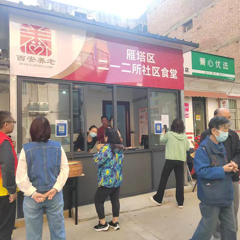 乐享幸福“食”光，小寨路街道二一二所社区食堂试营业啦