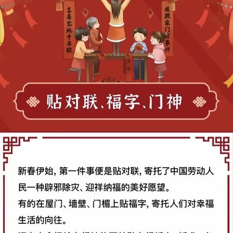 幸福二实小｜翰墨飘香迎新年   玉免贺春腾瑞气——溧阳市第二实验小学联合嘉丰社区写春联、送春联活动