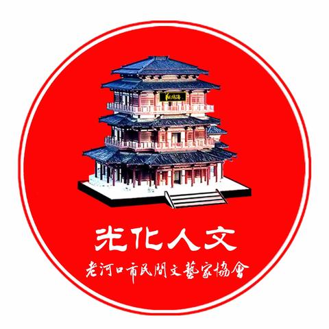 《光化人文》公众号整理刊发会馆资料