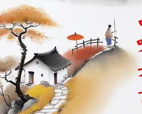 品味方言之一：踅（xué）摸