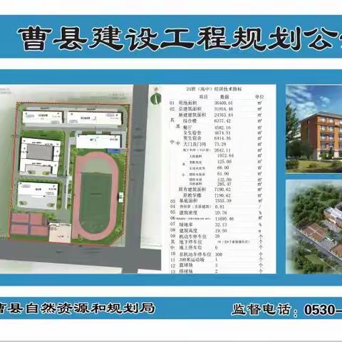 升级扩建中的北城中学诚邀各界领导莅临我校指导工作