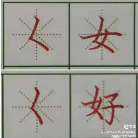 支教岛汉字书写素养22班60周作业发布