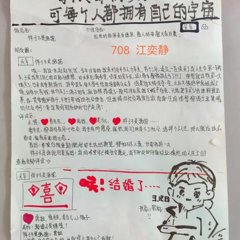 龙蛇笔走状元桥，探智求真启新章——缙云县实验中学寒假实践作业