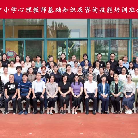 关注心理健康   触摸心灵成长——阳信县心理健康教师培训纪实