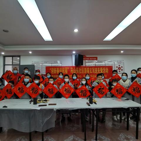 马山头社区开展“迎新春送祝福”新春义写送关爱活动