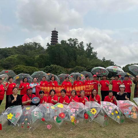 “我和春天有个约会”老年人情绪调节工作坊