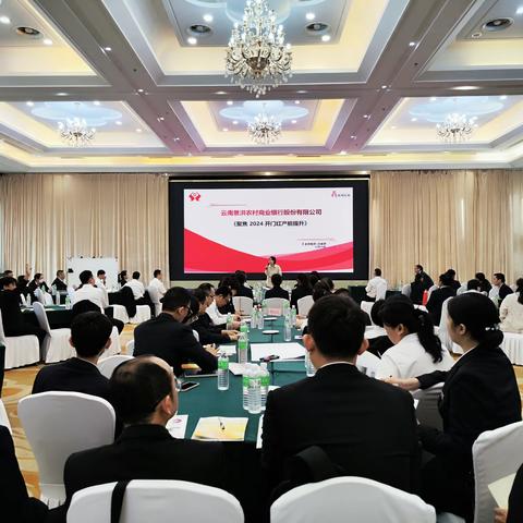 景洪农商行《2024开门红落地实战项目》圆满结束