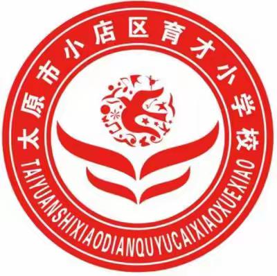 恰同学少年----育才小学校五年十二班课本剧