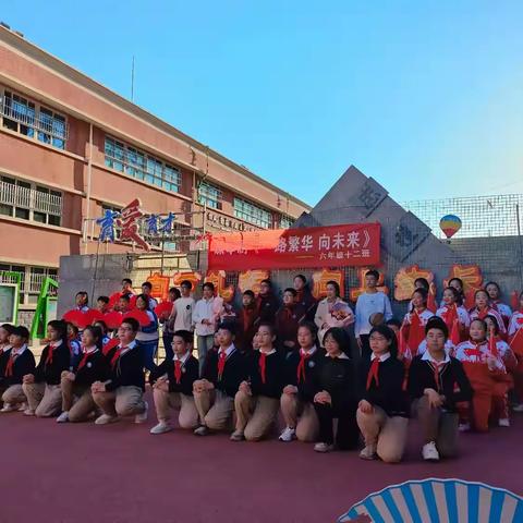 一路繁华 向未来---育才小学校6年级12班课本剧