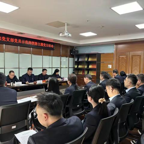 党建领航强担当 示范引领促发展——西水院党支部开展党员示范岗授牌主题党日活动
